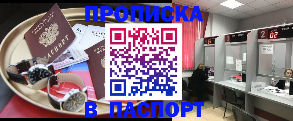пропишу в квартире в Бирске