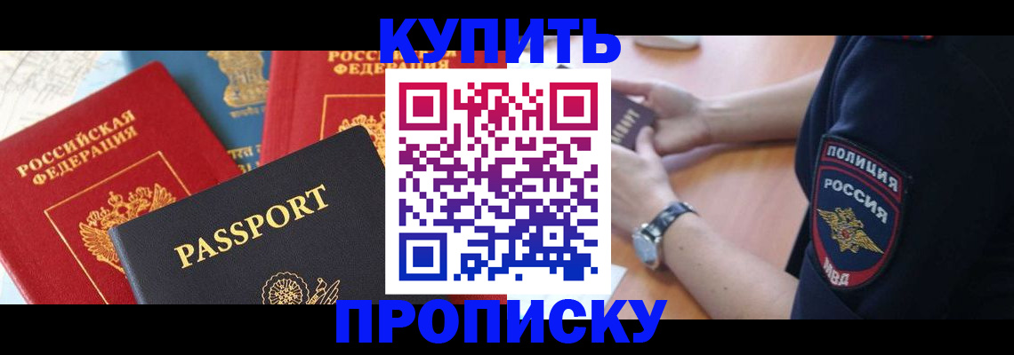 прописка поиск в Бирске