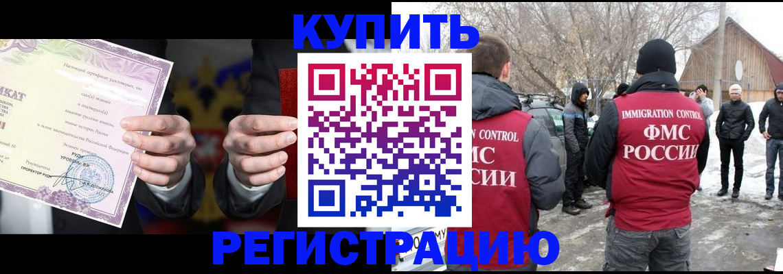 временная регистрация 2025 в Бирске